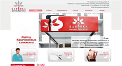 Desktop Screenshot of kravchenko.kz